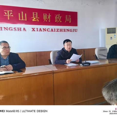 县财政局召开全体会议传达学习全省安全生产工作视频会议、县委十一届七次全会暨县委经济工作会议精神