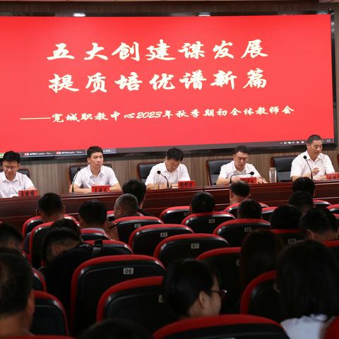 立德树人   励志青春 ——宽城职教中心2022-2023学年度班主任工作经验交流会