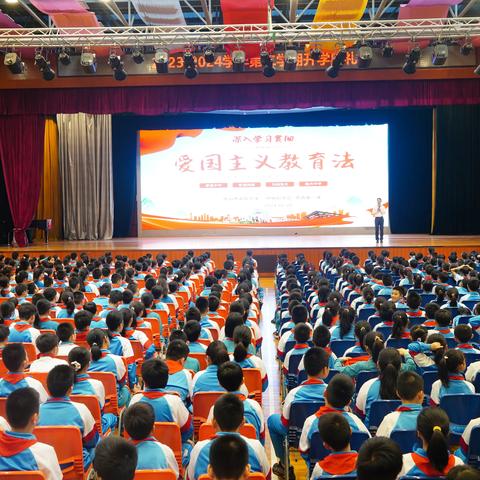 深入学习贯彻爱国主义教育法——中山市实验小学党总支徐铭侃书记上思政第一课