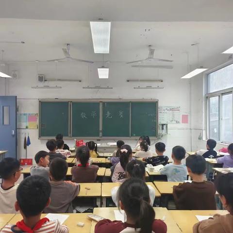 【徐州市贾汪区紫庄镇中心小学·计算竞赛】与数为友，算出精彩