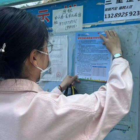 太乙路街道北沙社区开展居民养老宣传活动