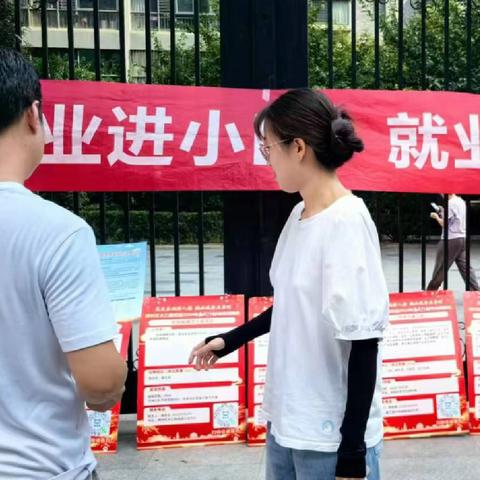 太乙路街道北沙社区开展居民养老保险宣传