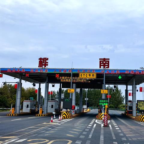 桦南收费站党支部召开2024年度组织生活会和民主评议党员会议