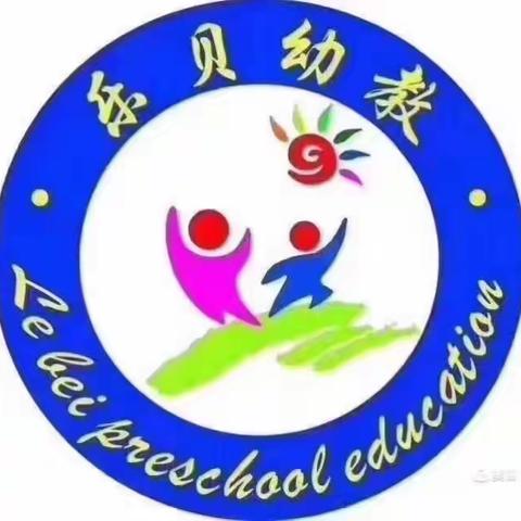 乐贝凤梅幼儿园大二班❤学期总结