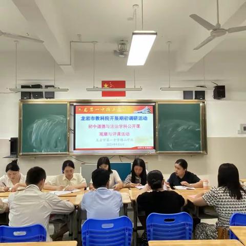 教学并进，"研"续成长﻿﻿——龙岩市教科院教研员到我校进行期初教学调研