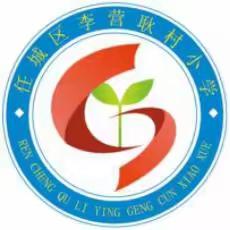 喜迎中秋 欢度国庆——耿村小学放假通知及温馨提示