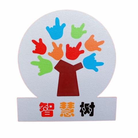 防溺水❗防溺水❗防溺水❗——智慧树幼儿园防溺水安全教育