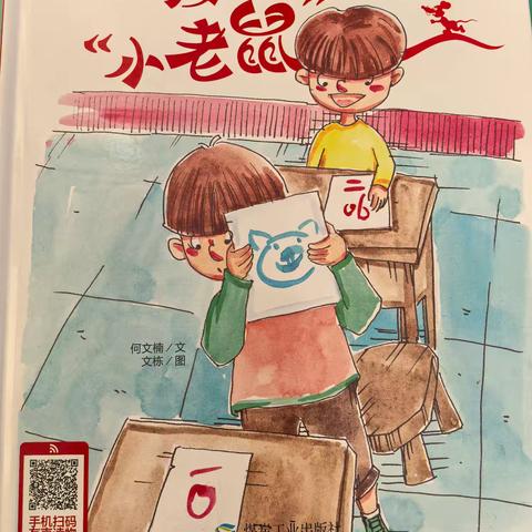 胜坨镇海南幼儿园中班绘本“阅读简报”（三）