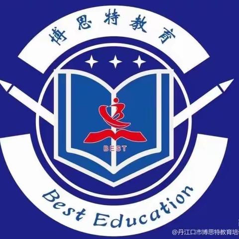 博思特教育培训学校2023年秋季招生公告