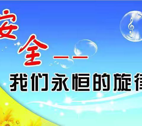 演练助防线   安全记心间——礼泉县实验初中开展应急疏散演练活动