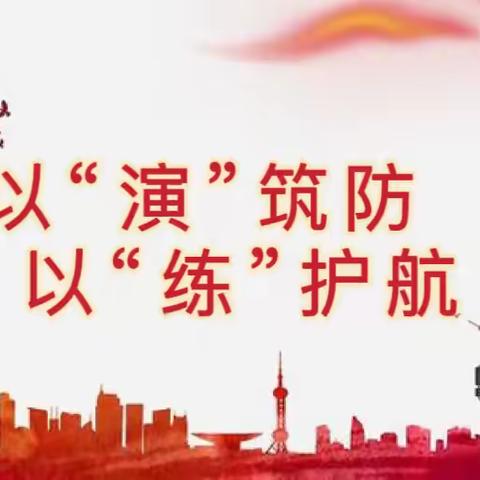 以“演”筑防   以“练”护航——礼泉县实验初中八年级组开展消防应急疏散演练活动