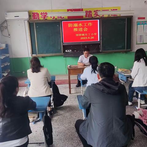 珍爱生命，远离溺水！——馆驿镇东丁小学