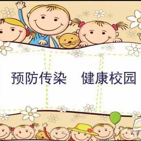 【小天使幼儿园】秋季预防疾病温馨提示