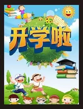 元气满满新学年，凝“新”聚力向未来——寇店镇实验小学开学啦！