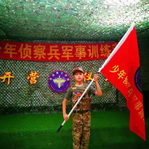 迷彩少年 军事夏令营七日培训活动