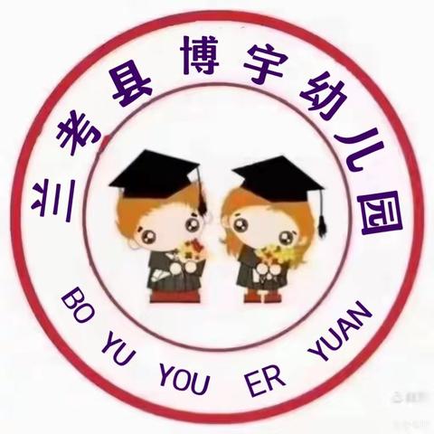 博宇幼儿园芒果🥭三班一周生活回顾