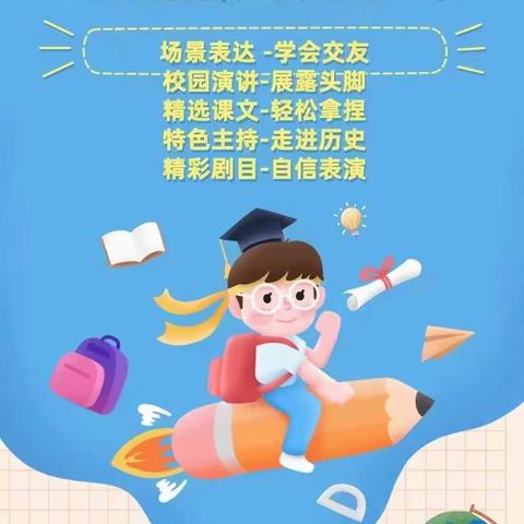 童优乐幼小衔接、暑假班报名啦🎉🎉🎉