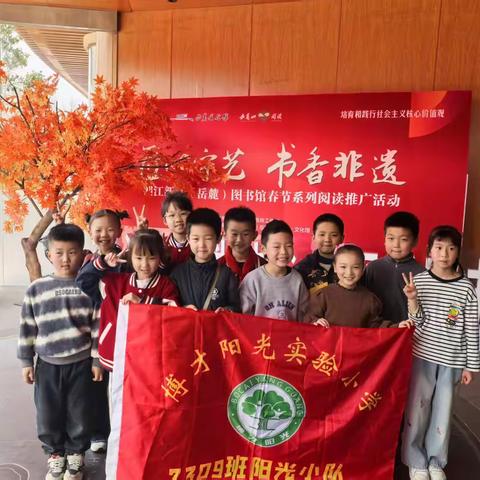 你我相伴，幸福成长——2309班阳光小队健康亲子沟通活动