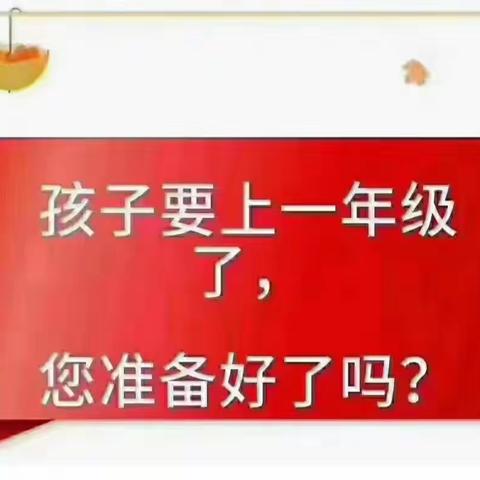 镇苑社区明星幼儿园暑假班幼小衔接招生开始啦！！！