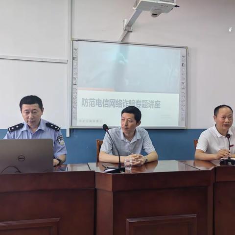 斋坛乡中心小学（幼儿园）：斋坛乡人民政府联合江南派出所走进斋坛小学（幼儿园）开展反诈知识宣传讲座