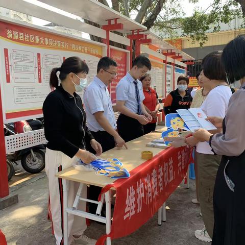 韶关翁源支行开展反赌反诈及存款保险宣传活动