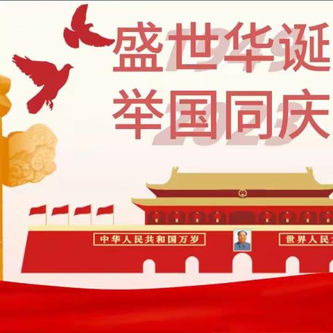 童心爱祖国，喜迎国庆节——洛宁县第二实验小学迎国庆书画展