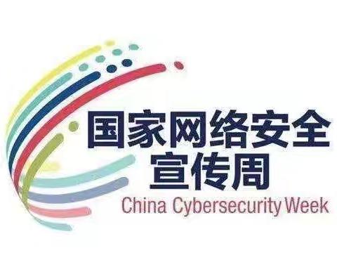 网络安全为人民 网络安全靠人民—礼县工行“国家网络安全宣传周”活动