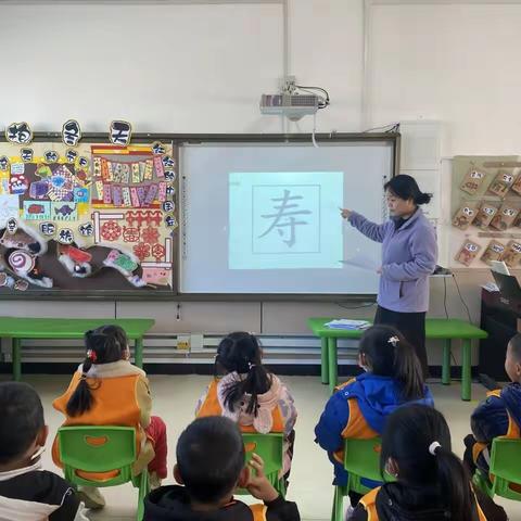 马坊镇中心幼儿园大班班本课程《沾沾“寿”气》