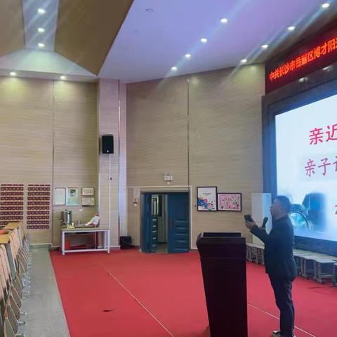 亲子诗词乐翻天：2408中队亲子诗词活动纪实