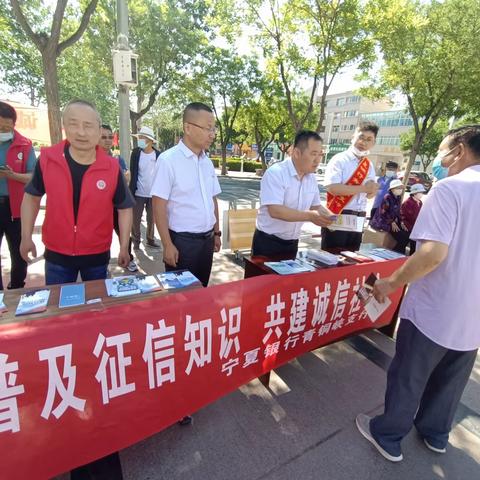 普及征信知识，共建诚信社会-宁夏银行青铜峡支行展开6.14征信宣传活动