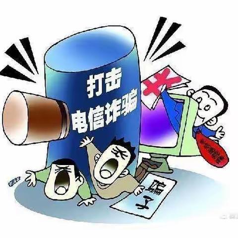 防范电信诈骗 滨河支行在行动！