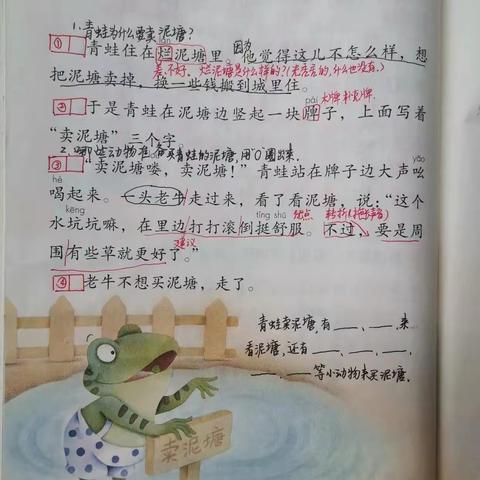 实习生汇报课教学纪实