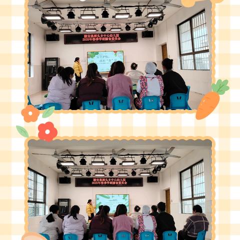 融安县潭头乡中心幼儿园2025年春季学期膳食委员会会议