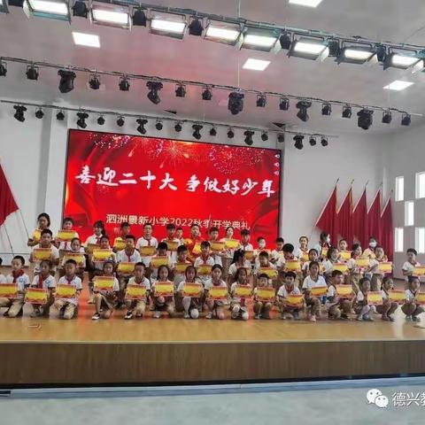 倾心教育，心手相连——泗洲景新小学五一班班主任工作总结