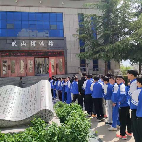 “触摸历史 感知文化"——榆盘学校参观武山博物馆研学活动