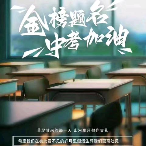 “青春不散场，梦想再启航”﻿榆盘学校2025届毕业典礼暨学习经验交流分享会