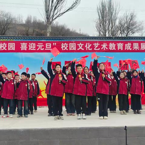榆盘学校“艺润校园，喜迎元旦” 校园文化艺术月暨乡村少年宫艺术教育成果展示系列活动