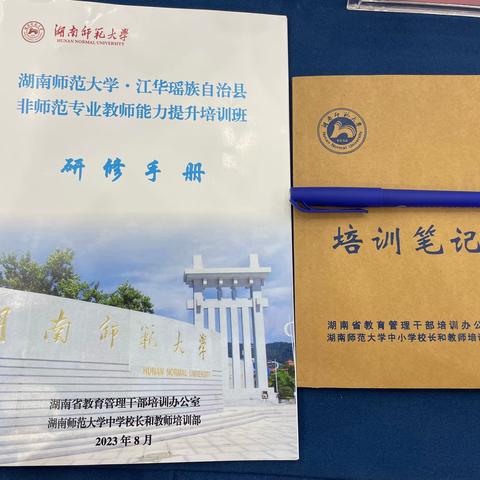 潜心向学，方能问道远方