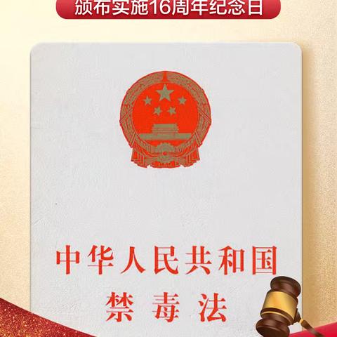 广乐里社区开展全民禁毒宣传活动小结