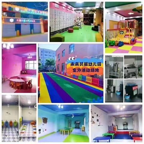 未来贝星幼儿园—— 小班月总结