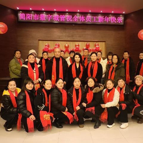 简阳数字城管：新年活动