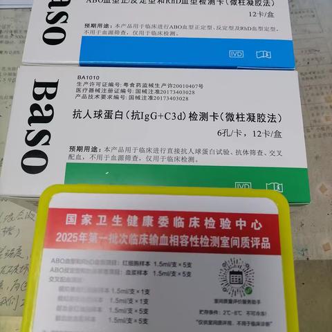 输血质量安全任重道远，检测室间质评要求精益求精