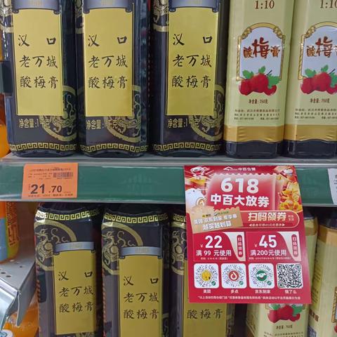 烟酒区自有品牌陈列