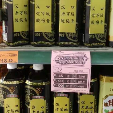 民意店烟酒区自有品牌陈列