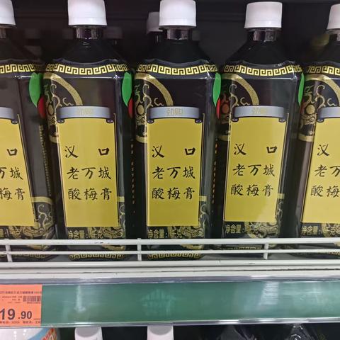 民意中百仓储烟酒区自有品牌陈列