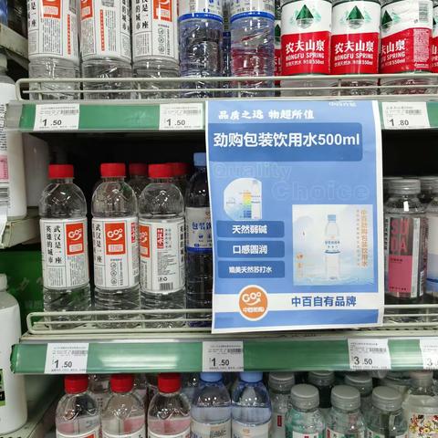 民意中百仓储烟酒区自有品牌陈列