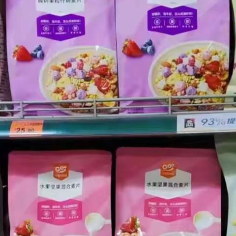 民意中百仓储烟酒区自有品牌陈列
