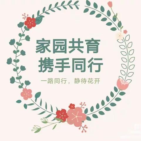 “暖心携手 共育花开 ” 呈贡区童之灵幼儿园2023年春季学期家委、伙委会代表大会