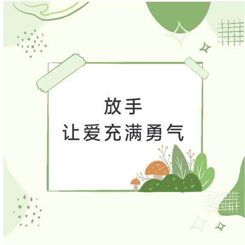 【阳光汇景】缓解新生入园焦虑——合肥新站区阳光汇景幼儿园新生入园指南