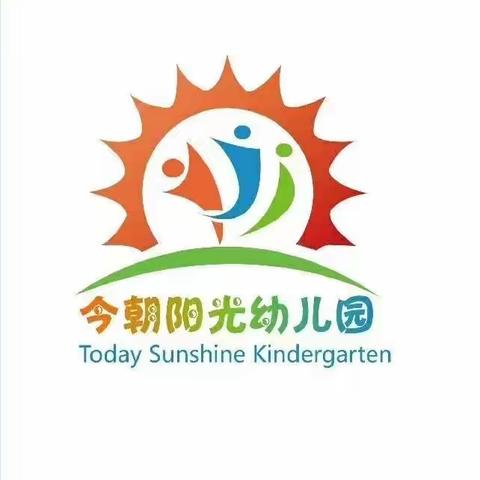 “花开盛夏   收获成长”——今朝阳光幼儿园中一班期末汇报展示活动纪实